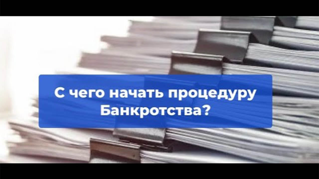 Бастион успеха