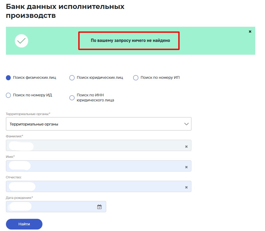 информация о долгах граждан